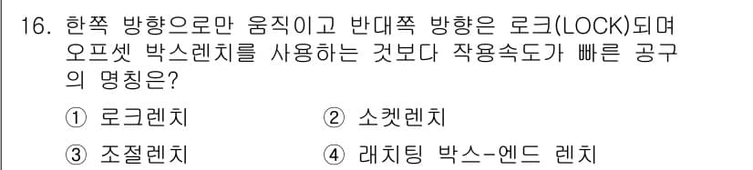 항공기관정비기능사 2015년 16번 - 정답과 핵심 포인트를 검수 중인 기출문제