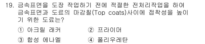항공기관정비기능사 2015년 19번 - 정답과 핵심 포인트를 검수 중인 기출문제