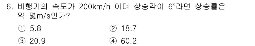항공기관정비기능사 2015년 6번 - 정답과 핵심 포인트를 검수 중인 기출문제