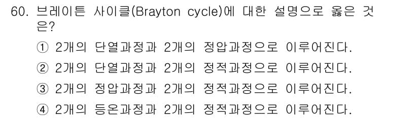 항공기관정비기능사 2015년 60번 - 정답과 핵심 포인트를 검수 중인 기출문제