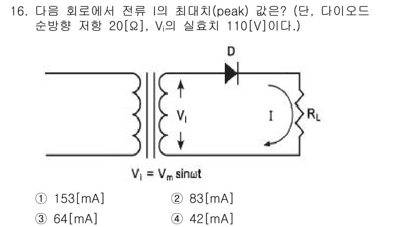 전자산업기사 2015년 16번 - 정답과 핵심 포인트를 검수 중인 기출문제