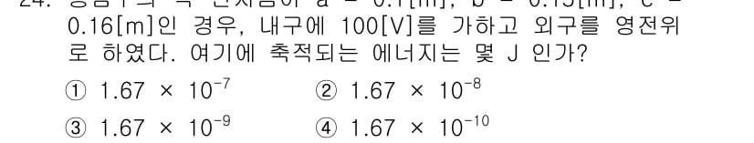 전자산업기사 2015년 24번 - 먼저 문제의 핵심 조건과 판단 기준을 차례대로 정리해야 합니다. 제시된 ... 에 관한 핵심 기출문제