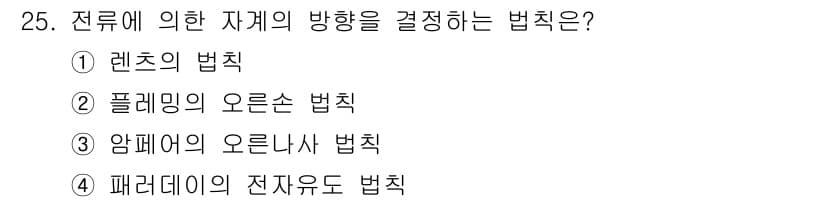 전자산업기사 2015년 25번 - 정답과 핵심 포인트를 검수 중인 기출문제