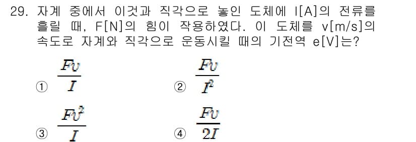전자산업기사 2015년 29번 - 문제를 해결하기 위해 전기적 작업의 개념을 적용해야 합니다. 도체의 속도... 에 관한 핵심 기출문제