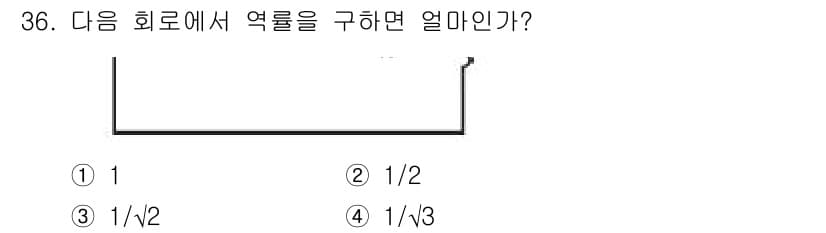 전자산업기사 2015년 36번 - 정답과 핵심 포인트를 검수 중인 기출문제