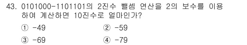 전자산업기사 2015년 43번 - 정답과 핵심 포인트를 검수 중인 기출문제