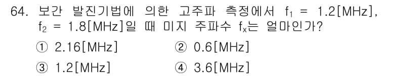 전자산업기사 2015년 64번 - 정답과 핵심 포인트를 검수 중인 기출문제