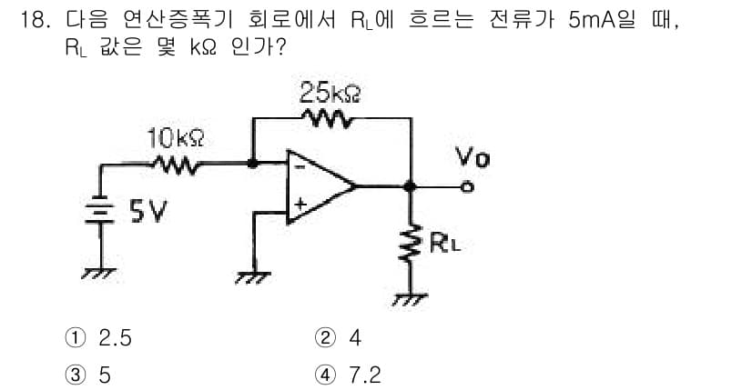 전자산업기사 2016년 18번 - 정답과 핵심 포인트를 검수 중인 기출문제