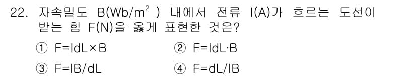 전자산업기사 2016년 22번 - 정답과 핵심 포인트를 검수 중인 기출문제