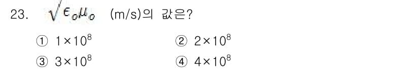 전자산업기사 2016년 23번 - 정답과 핵심 포인트를 검수 중인 기출문제