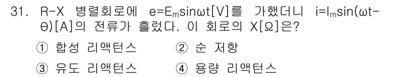 전자산업기사 2016년 31번 - 정답과 핵심 포인트를 검수 중인 기출문제