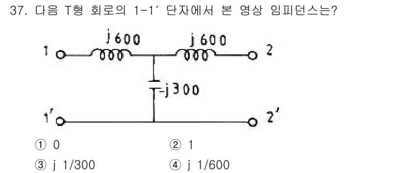 전자산업기사 2016년 37번 - 정답과 핵심 포인트를 검수 중인 기출문제