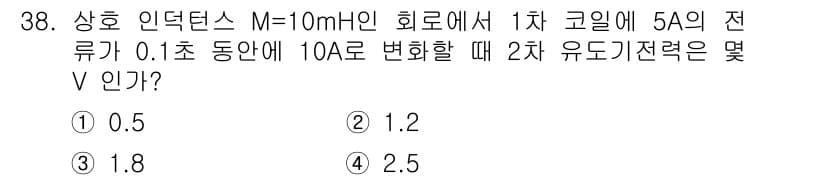 전자산업기사 2016년 38번 - 정답과 핵심 포인트를 검수 중인 기출문제