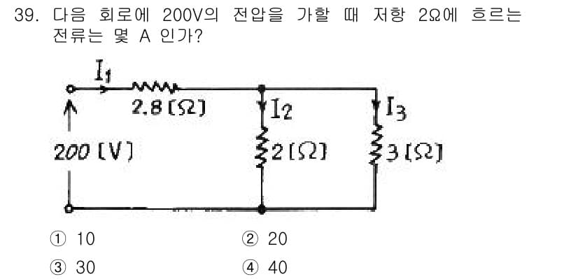 전자산업기사 2016년 39번 - 정답과 핵심 포인트를 검수 중인 기출문제