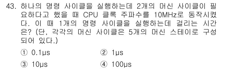 전자산업기사 2016년 43번 - 정답과 핵심 포인트를 검수 중인 기출문제