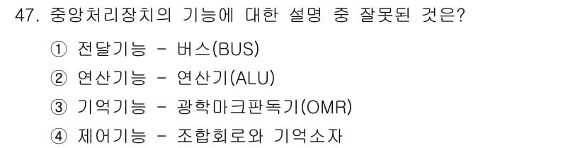 전자산업기사 2016년 47번 - 정답과 핵심 포인트를 검수 중인 기출문제