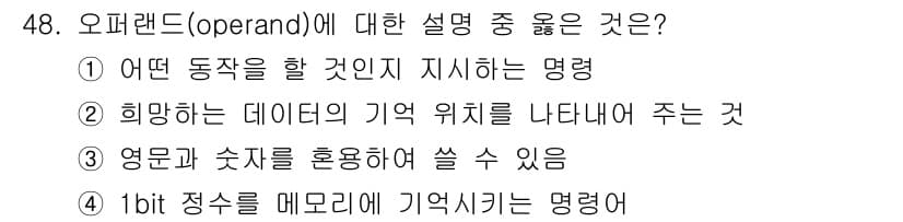 전자산업기사 2016년 48번 - 정답과 핵심 포인트를 검수 중인 기출문제