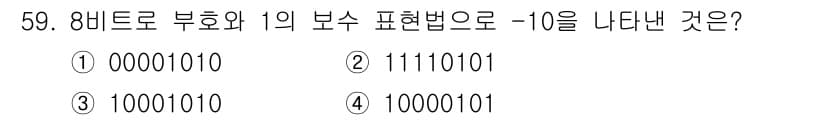 전자산업기사 2016년 59번 - 정답과 핵심 포인트를 검수 중인 기출문제