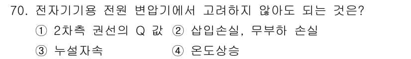 전자산업기사 2016년 70번 - 정답과 핵심 포인트를 검수 중인 기출문제