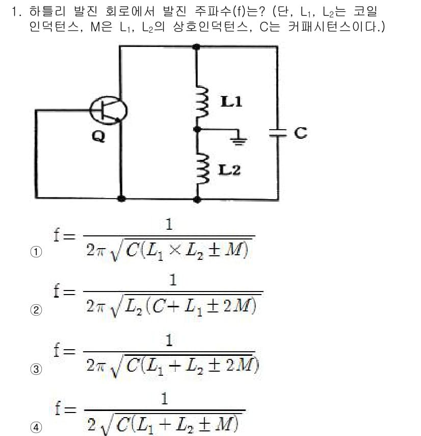 전자산업기사 2017년 1번 - 정답과 핵심 포인트를 검수 중인 기출문제