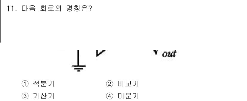전자산업기사 2017년 11번 - 정답과 핵심 포인트를 검수 중인 기출문제