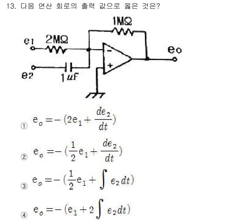 전자산업기사 2017년 13번 - 정답과 핵심 포인트를 검수 중인 기출문제