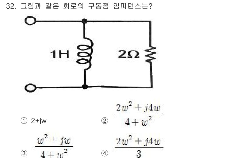 전자산업기사 2017년 32번 - 정답과 핵심 포인트를 검수 중인 기출문제