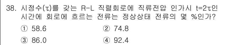 전자산업기사 2017년 38번 - 정답과 핵심 포인트를 검수 중인 기출문제