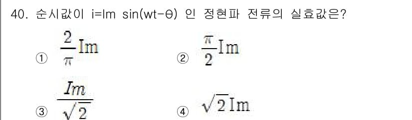 전자산업기사 2017년 40번 - 정답과 핵심 포인트를 검수 중인 기출문제