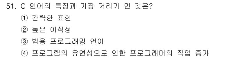 전자산업기사 2017년 51번 - 정답과 핵심 포인트를 검수 중인 기출문제