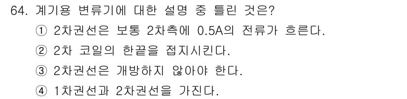 전자산업기사 2017년 64번 - 정답과 핵심 포인트를 검수 중인 기출문제