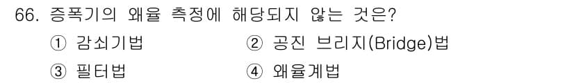 전자산업기사 2017년 66번 - 정답과 핵심 포인트를 검수 중인 기출문제