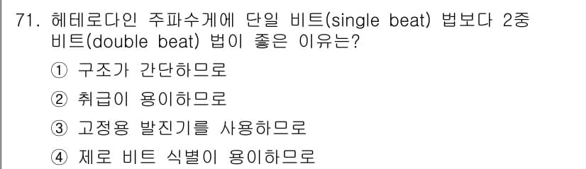 전자산업기사 2017년 71번 - 정답과 핵심 포인트를 검수 중인 기출문제