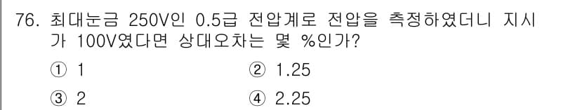 전자산업기사 2017년 76번 - 정답과 핵심 포인트를 검수 중인 기출문제