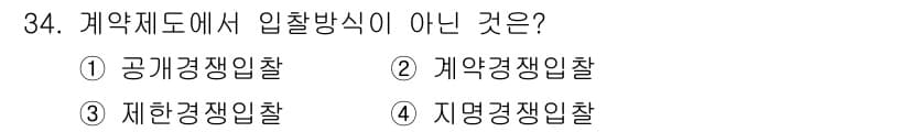 건축산업기사 2015년 34번 - 정답과 핵심 포인트를 검수 중인 기출문제