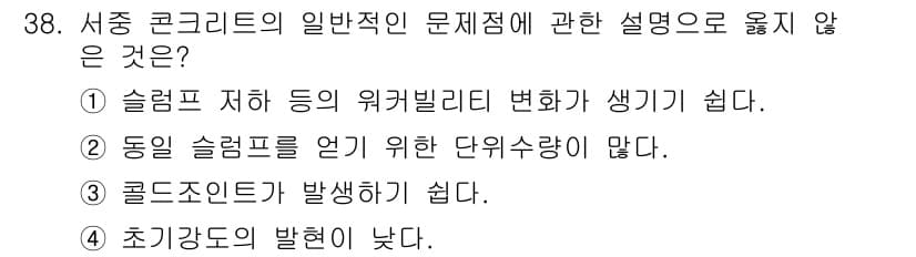 건축산업기사 2015년 38번 - . 

콜드존릿은 주로 열전달을 줄이기 위해 설계된 부분으로, 일반적인 ... 에 관한 핵심 기출문제