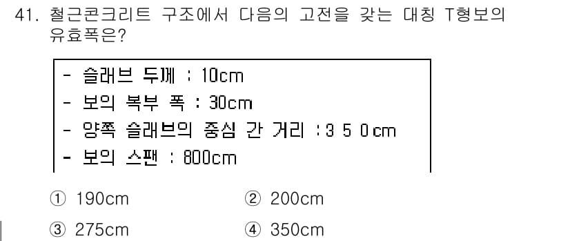 건축산업기사 2015년 41번 - 정답과 핵심 포인트를 검수 중인 기출문제