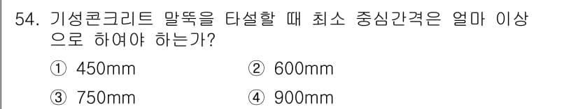 건축산업기사 2015년 54번 - 정답과 핵심 포인트를 검수 중인 기출문제