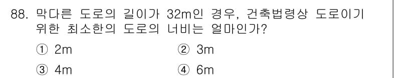 건축산업기사 2015년 88번 - 정답과 핵심 포인트를 검수 중인 기출문제