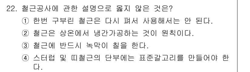 실내건축산업기사 2015년 22번 - 정답과 핵심 포인트를 검수 중인 기출문제