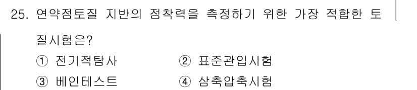 실내건축산업기사 2015년 25번 - 정답과 핵심 포인트를 검수 중인 기출문제