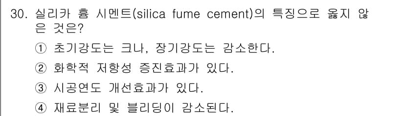 실내건축산업기사 2015년 30번 - 정답과 핵심 포인트를 검수 중인 기출문제