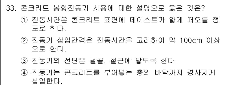 실내건축산업기사 2015년 33번 - 정답과 핵심 포인트를 검수 중인 기출문제