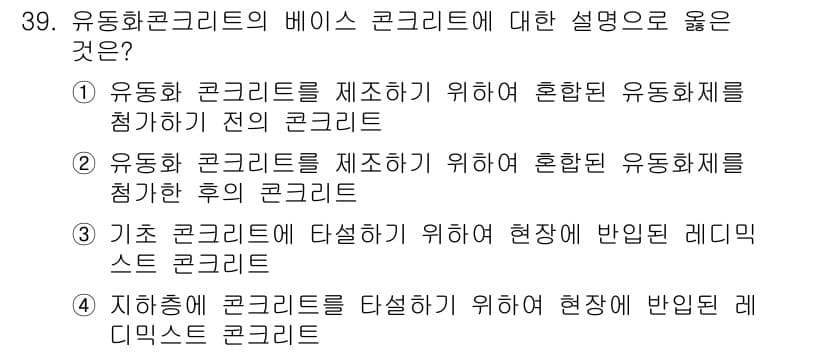 실내건축산업기사 2015년 39번 - 정답과 핵심 포인트를 검수 중인 기출문제