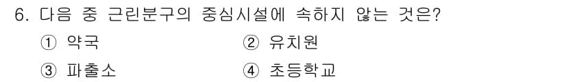 실내건축산업기사 2015년 6번 - 정답과 핵심 포인트를 검수 중인 기출문제