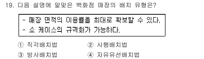 건축산업기사 2016년 19번 - 정답과 핵심 포인트를 검수 중인 기출문제