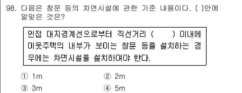 건축산업기사 2016년 99번 - 정답과 핵심 포인트를 검수 중인 기출문제