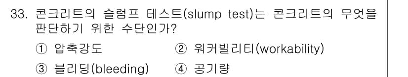 실내건축산업기사 2016년 33번 - 정답과 핵심 포인트를 검수 중인 기출문제