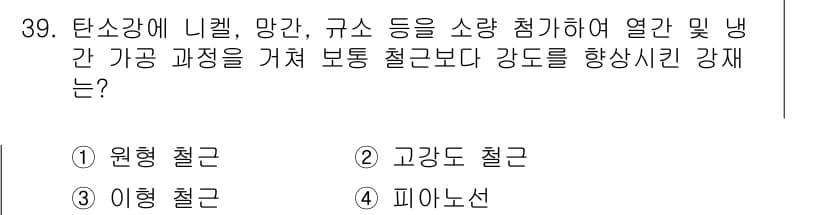 실내건축산업기사 2016년 39번 - 정답과 핵심 포인트를 검수 중인 기출문제