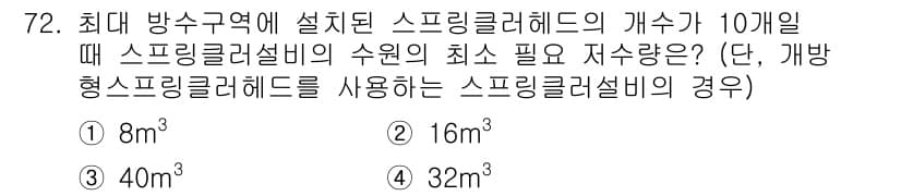 실내건축산업기사 2016년 73번 - 정답과 핵심 포인트를 검수 중인 기출문제